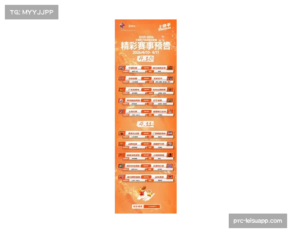 2026年CBA季后赛赞助收入预估较上赛季增长15%