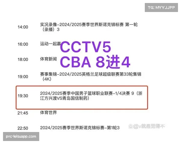 4月29日季后赛青岛对阵山西、浙江对阵宁波，下半区开打